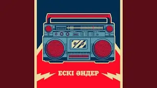 Жалғыз жүрек