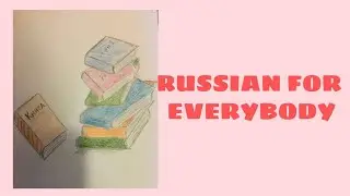 Nominative Plural forms of Russian Nouns  | For Beginner and Intermediate students