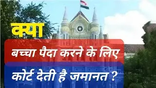 latest order on bail|bail sec.438 cr.p.c.|bail ground|high court latest order on bail|