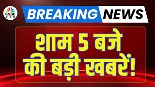Breaking News | शाम 5 बजे की बड़ी खबरें! | Evening News | PM Modi | Stock Market | Sensex | Nifty