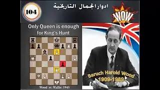 الانجليزى العجيب ووزيره القاتل  !! (ادوار الجمال التاريخية 104)