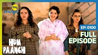 बेटियों ने चालू किया लोगो को Advise देने का काम  | Hum Paanch | Full Ep. 100 | Big Magic
