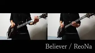 【弾いてみた】Believer / ReoNa【月姫リメイク シエル√ED】