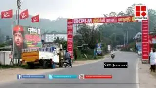 CPIM District committee meeting in Idukki
