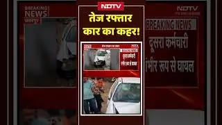 Road Accident: तेज रफ्तार Car का कहर! #shortsnews #shorts #chhatarpur #roadaccident
