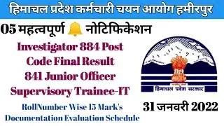 HPSSC Hamirpur 31 January 2022 FIVE Important Notification Final Result Investigator