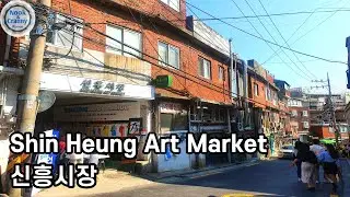 Shin Heung Art Market, 신흥시장 (Seoul, Korea)/4K60fps