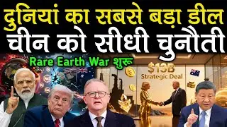 critical minerals supply chain।।US Australia China tension।।Nolans project Australia।।