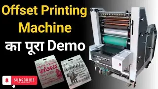Single Color Offset Printing Machine &ndash; Pamphlet, Leaflet Printing#SingleColorOffsetPrintingMachine