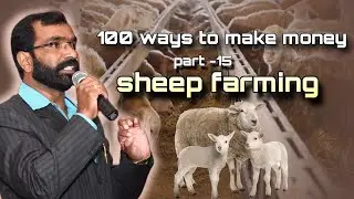 100 ways to make money part -15 sheep🐑 farming #motivation #viral #marathi #money #earning