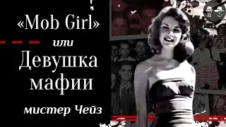 СОРАТНИЦА ИЛИ ПРЕДАТЕЛЬНИЦА?  Впервые на You Tube! | История Арлин Брикман | Arlyne Brickman