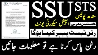 Ssu Commando Constable Driver Constable Sindh Police Jobs 2024 Sts Written Test Paper Information