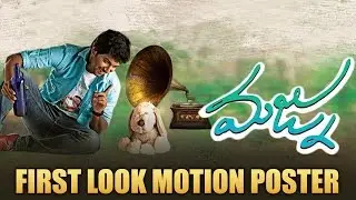 Majnu Movie First Look Motion Poster || Nani,Geetha Golla,Virinchi Varma || Silver Screen