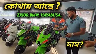 Used Superbikes in Kolkata | Kawasaki Ninja ZX-10R ।। প্রথমবার ।। Joys bike point 