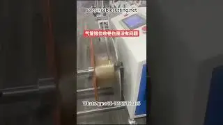 #Air hose #Oil hose #Cutting and winding machine