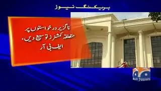 FBR issues guidelines for requesting extension in income tax return deadline