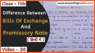 Difference Between Bills Of Exchange And Promissory Note | Class 11 | BBA | BCOM | हिन्दी में |