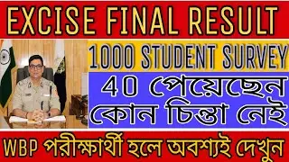 EXCISE MAIN FINAL CUT OFF || ABGARI FINAL CUT OFF || WBP CONSTABLE 👍👍👍