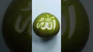 Allah name art on fruit #art #allah
