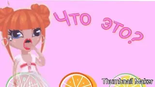 &bull;&bull;||&bull;&bull; Что это?? &bull;&bull;||&bull;&bull; Первая &Ccedil;x&oslash;дк&atilde; &bull;&bull;||&bull;&bull; &Ccedil;x&oslash;дк&atilde; канала Foxy life &bull;&bull;||&bull;&bull;