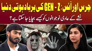 Gen Z Kyun Dukhi Hai? - Anxiety, Neend Aur Social Pressure | Dr. Malaika Tariq | Saqib Rabbani