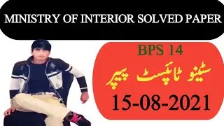 Ministry of interior stenographer solved paper 2021 | Ministry of interior test | ministry jobs 2021