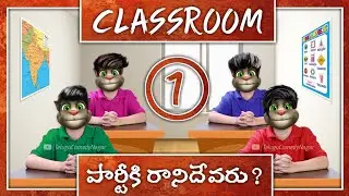 Classroom - Part 1 | Types of students in classroom | Latest Shortfilm | Telugu Comedy Nagar