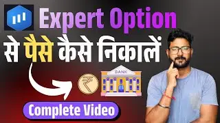 Expert Option se Paise kaise Withdraw kare || How to Withdraw money from Expert Option #expertoption