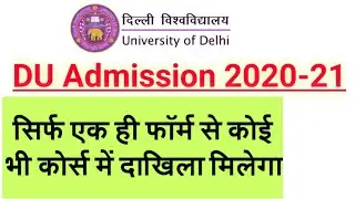 #DuAdmission2020 || du admission form 2020-2021 - Delhi University Admission 2020-21 - single form