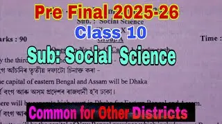 Pre- Final 2025-26 / Class 10 / Social Science / 100% Common / Pre Final Social Question Paper 2025