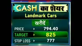 landmark cars share latest news | landmark cars stock analysis