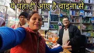 आज market में ख्याल दा मिल गए l 🤣🤣 @chanchalnegivlogs 
