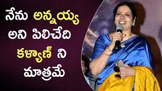 Jeevitha Speech | Kalki Movie Teaser Launch | Bhavani HD Movies