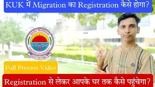 KUK में Migration Certificate Registration to Home Delivered Process|| Registration Fees? #admission