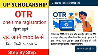 up scholarship otr registration kaise kare | up scholarship otr problem | Scholarship form online 