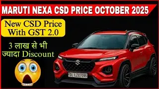 Maruti Suzuki NEXA CSD Canteen Price list October 2025 | Fronx, Grand Vitara csd price after GST 2.0
