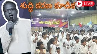 Saturday night fasting prayer live by #pastor_Rajesh_garu #ipcbhimdole #youtube #live #viral #AP
