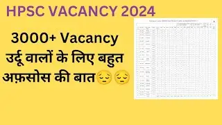 HPSC #URDU VACANCY 2024|| HPSC VACANCY 2024||