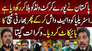 Vikrant Gupta On Pakistan Boycott India vs Pakistan 15 Feb Match | Pak WhiteWash Australia