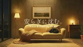 1日の終わりに、安らぎに沈む時間。【夜の癒しBGM】| Guitar Lo-fi & Cozy Night Ambience 🌙
