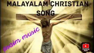 Christian Funeral Song