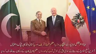 PM Shehbaz Sharif was presented Guard of Honour upon arrival at Austria's Federal Chancellery