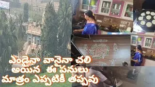 పిల్లలు స్కూల్ కి వెళ్తే ఒకలా ఉంటుంది పిల్లలకు సెలవులు ఇస్తే ఇంట్లో ఒకలా ఉంటుంది 