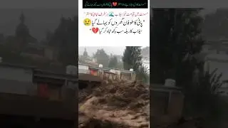 ⚠️ Dangerous Flood in Swat 🌊😭