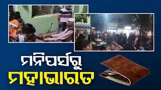 Youth hacked to death over money inside lost wallet in Odisha's Mayurbhanj