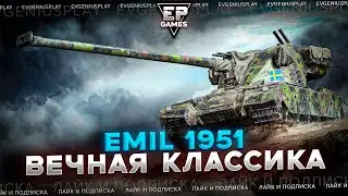 Этот прем и сейчас очень хорош: Emil 1951 - отличный барабан!