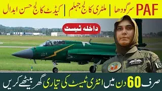 PAF College Sargodha Entry Test Syllabus | Cadet College Hasan Abdal Entry Test Syllabus