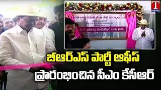 CM KCR Inaugurated BRS Party Office At Mahabubabad | T News