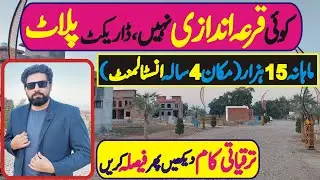 Buy Home On inst | Buy Cheap Home | Himmat Group Housing Project | Buy Plot on installment in lhr