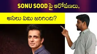 Sonu Sood Scam real or fake...?